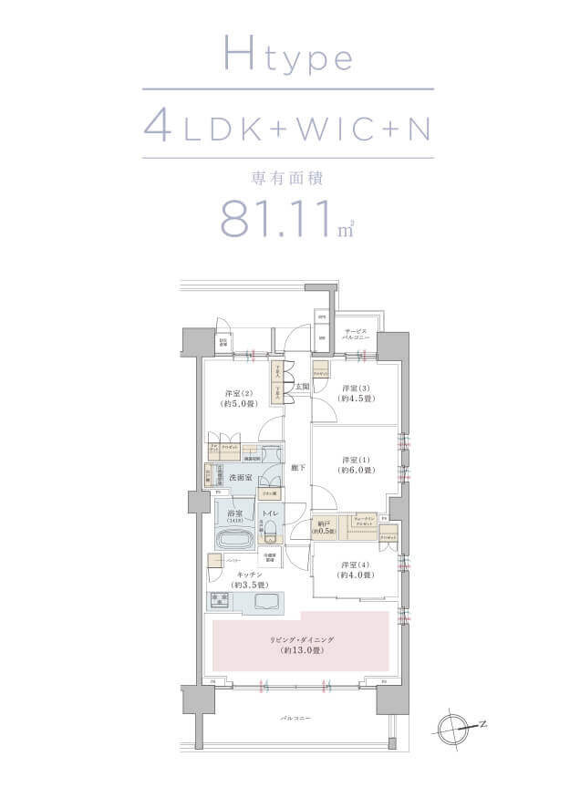 H type 4LDK+WIC 占有面積81.11平米