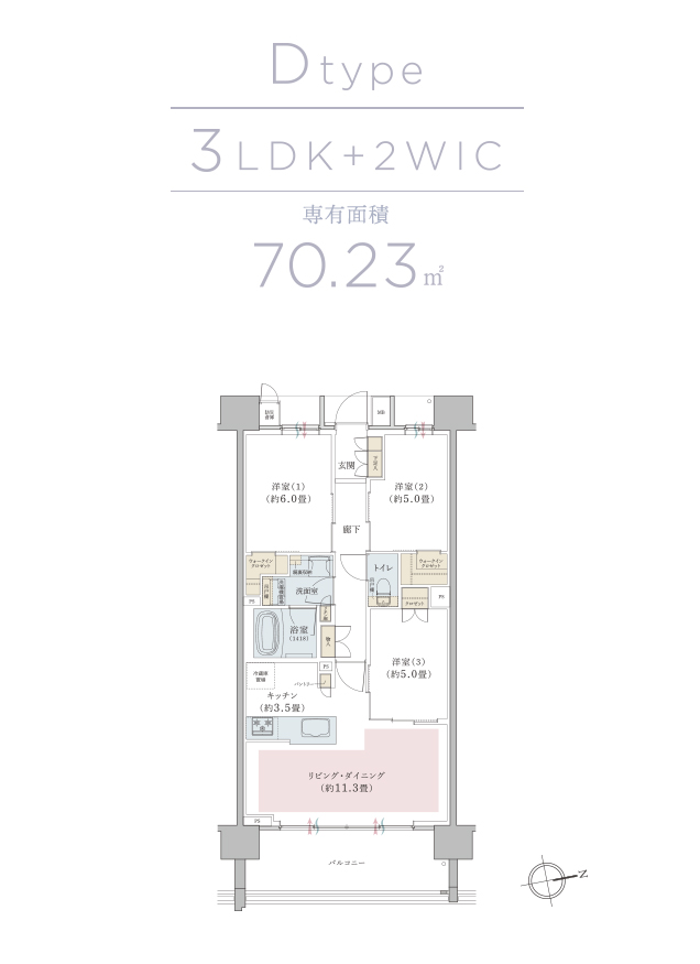 D type 4LDK+WIC 占有面積70.83平米